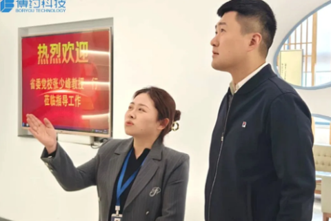 走进博约 | 中共安徽省委党校张少峰研究员一行莅临博约科技考察指导