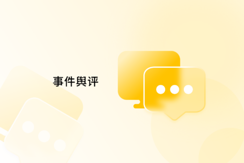 事件舆评 | 一校开门，全网热议： 高校该不该全面对外开放？