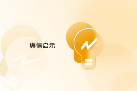 舆情启示丨女子10万元卖掉男友引发多重争议，细谈事件带来的社会影响与舆论启示
