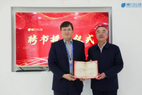 山西社科院马志超教授受聘博约科技学术顾问，携手共绘企业发展新蓝图