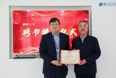 山西社科院马志超教授受聘博约科技学术顾问,携手共绘企业发展新蓝图